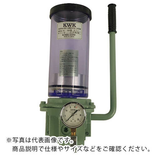 【SALE通貨価値】KWK ( 広和 ) シングル生産ライン用手動潤滑油揚水機 ( KMPS-221 )