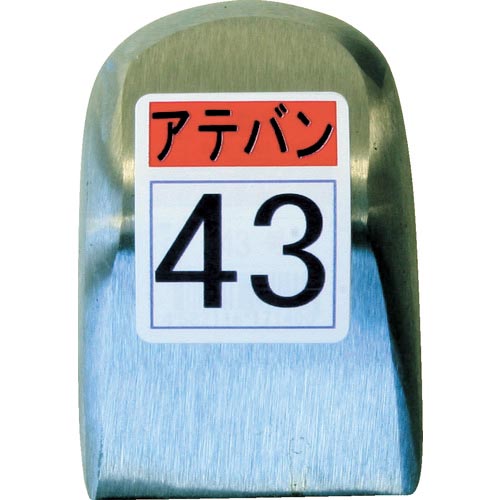 【SALE価格】盛光 当盤 43号 ( KDAT-0043 )｜Orange Tool Tokiwa