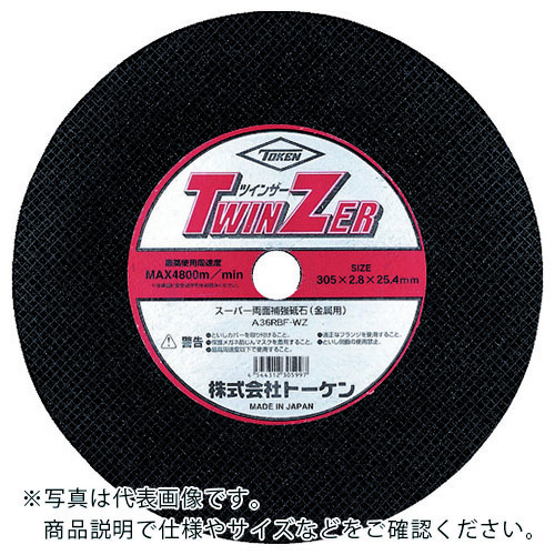 TOKEN ( トーケン ) 切断砥石ツインザー355mm ( RA-355WZ ) 【10枚セット】