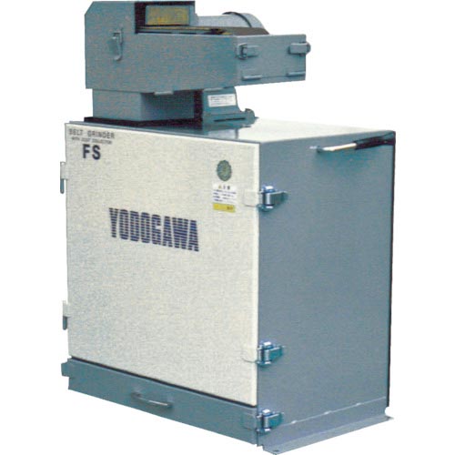 淀川電機 集塵装置付ベルトグラインダー FSシリーズ(高速型)三相200V(0.4kW) 60Hz 60Hz FS2N (サンソウ200V60HZ) ( FS2N ) FS2N (サンソウ200V60HZ)