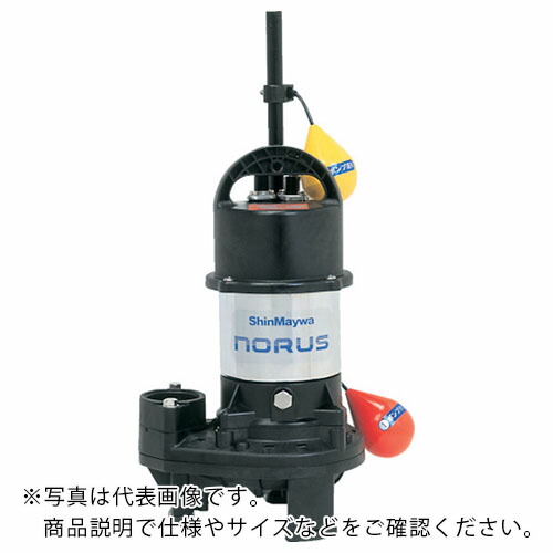 ShinMaywa ( 新明和工業 ) 水中ポンプ“ノーラス” 高機能樹脂ポンプ 吐出量220L/min全揚程(50/60Hz)9.2/9.4m ( CRS501D-F50-0.75 ) 新明和工業(株) 【メーカー取寄】