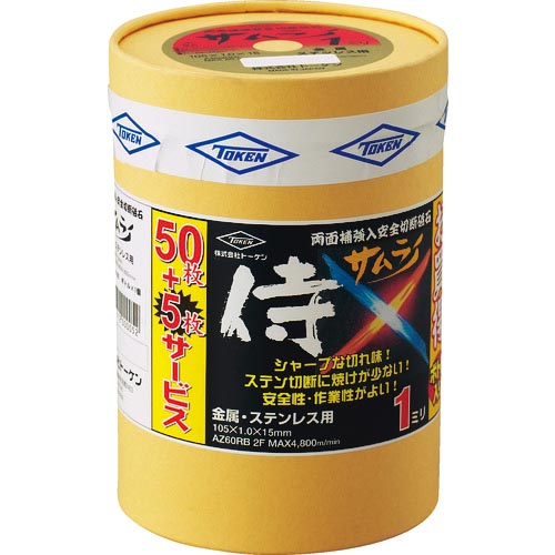 【SALE必要経費】TOKEN ( トゥーケン ) 切りおとす剃刀砥サムライ 105 50枚瓶仕掛ける ( RA-105AZ-50 )
