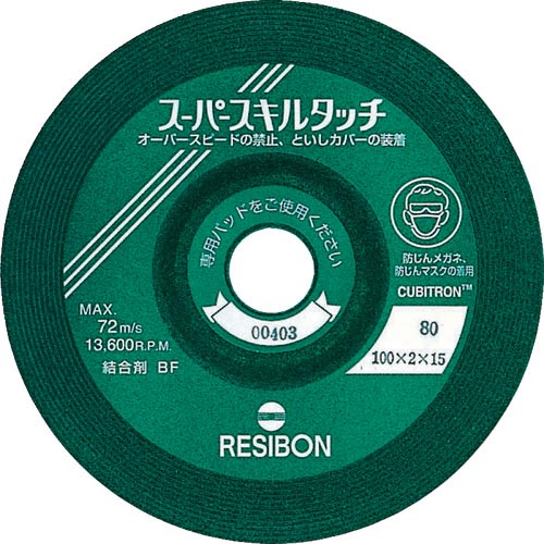 レヂボン ( 日本レヂボン ) スーパースキルタッチSS 100×2×15 36 ( SS1002-36 ) 【25枚セット】