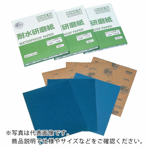 理研コランダム 耐水研磨紙 ( C34P500 ) 【100枚セット】