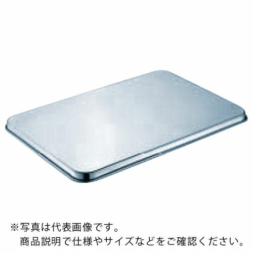 SUGICO ( スギコ産業 ) 18-8ステンレス番重用蓋 特大型用 670x450 ( SH6644C )