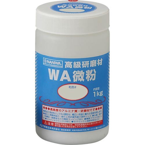 ナニワ ( ナニワ研磨工業 ) 研磨材 WA粗粒1kg #46 ( RC-1107 )