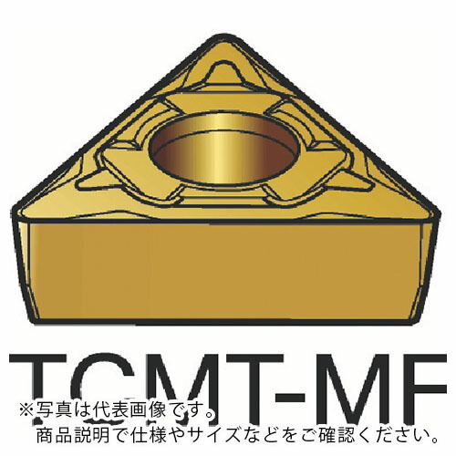 サンドビック コロターン107 旋削用ポジチップ(120) 1105 ( TCMT 09 02 04-MF 1105 (120) ) 【10個セット】