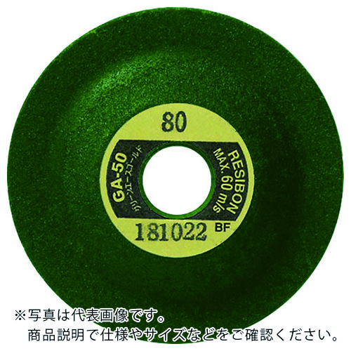 レヂボン ( 日本レヂボン ) グリーンエースゴールドGA50 50×4×9.53 46 ( GA504-46 ) 【25枚セット】