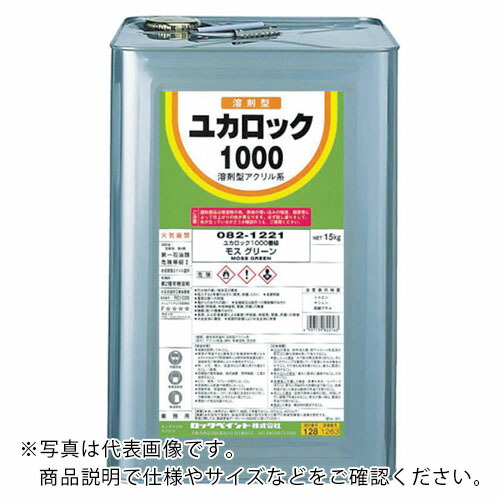 ロック ( ロックペイント ) ユカロック1000 みどり 15KG ( 082-1217 01 )