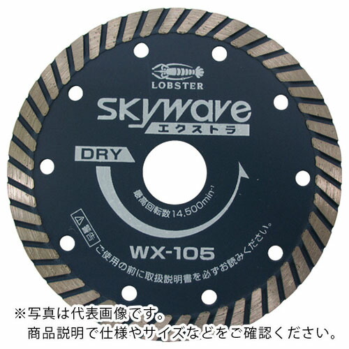 エビ ( ロブテックス ) ダイヤモンドカッター スカイウェーブエクストラ(乾式) 180mm ( WX180 )|Orange Tool Tokiwa