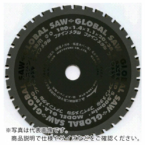【SALE必要経費】モトユキ グローバルソーファインメタル 鉄ステン兼用 ( GLA-205G )