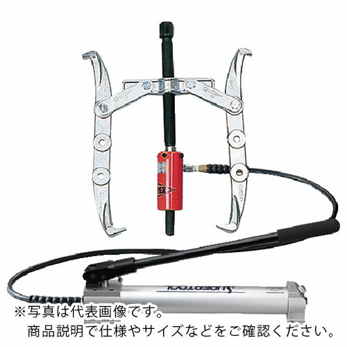 スーパー ( スーパーツール ) 2本爪油圧プーラセット(油圧ポンプHP500AN・ホースHH2N・シリンダGPC24)最大使用外径:600 ( GLP24 )