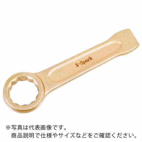 HAMACO ( ハマコS.S ) 防爆工具 打撃メガネレンチ 二面幅寸法(mm):58 ( CBDR-58 )|Orange Tool Tokiwa