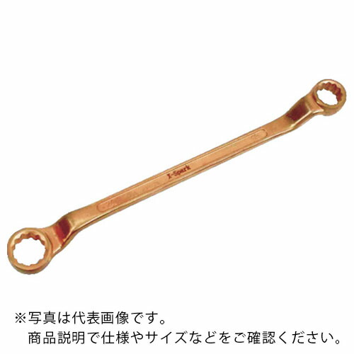HAMACO ( ハマコS．S ) 防爆工具 両口メガネレンチ(60度) 二面幅寸法(mm):27×30 ( CBMM-2730 )