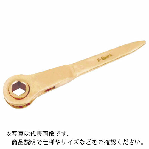HAMACO ( ハマコS．S ) 防爆工具 ラチェットレンチ 二面幅寸法(mm):36 ( CBRH-36 )