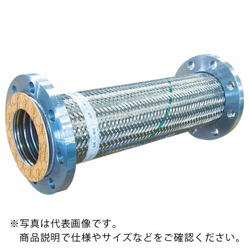 【SALE価格】TOFLE ( トーフレ ) フレキシブルメタルホース フランジ無溶接型フレキ 10K SS400 150A×800L ( TF-23150-800 )