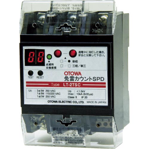 OTOWA ( 音羽電機製作 ) 避雷器 低圧ワット数用SPD 免雷かぞえ上げるSPD ( LT-2TSC ) 【製造業者取寄】