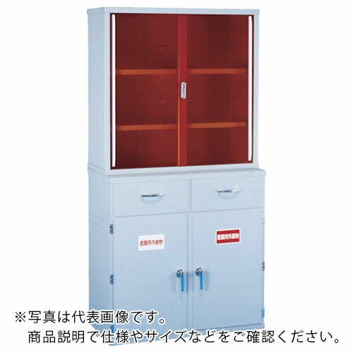 新光 ( 新光化成 ) 塩ビ飲み薬庫EY-900上段 ( EY-900A )