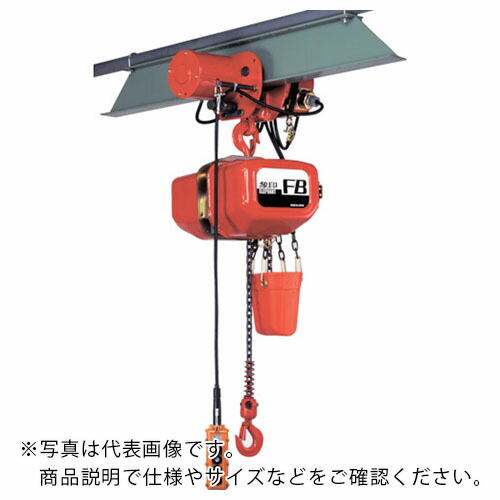 象印 ( 象印チェンブロック ) FB型電気トロリ結合式電気チェーンブロック1t(上下:2速型)6m (FB4M-1 6m) ( F4M-01060 )