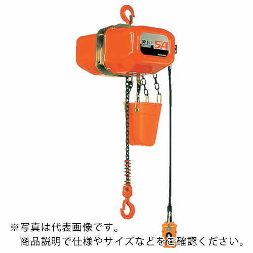 象印 ( 象印チェンブロック ) SA型単相100V明かりチェーン店差しつかえる0.5t・6m ( SA-00560 )