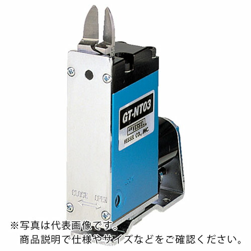 ベッセル スライドエアーニッパー タテ型 No. ( GT-NT10R )
