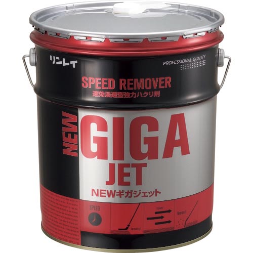 リンレイ 床蝋涙用取りはずす剤 NEWギガジェット機 18L ( 708234 )