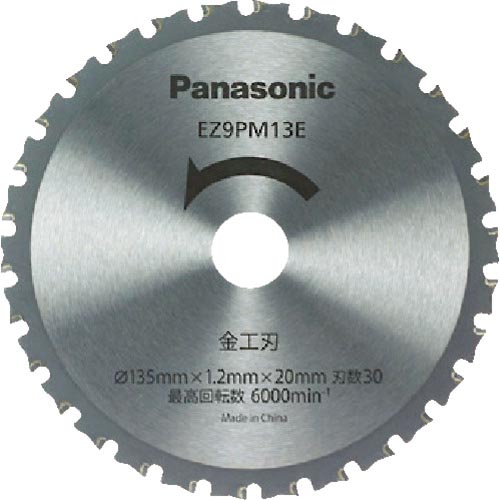 Panasonic 金細工職人刃(力強さ截断機用替刃) ( EZ9PM13E )