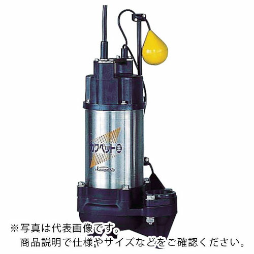 川本 ( 川本製作所 ) 排水用樹脂製水中ポンプ(汚物用) 1.5kw 全揚程16.8m(ポンプ本体のみ) ( WUO-506/656-1.5LG )