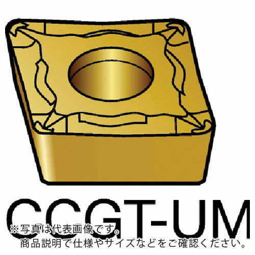 サンドビック コロターン107 旋削用ポジ手当て(130) 1125 ( CCGT 06 02 02-UM 1125 (130) ) 【10個仕かける】