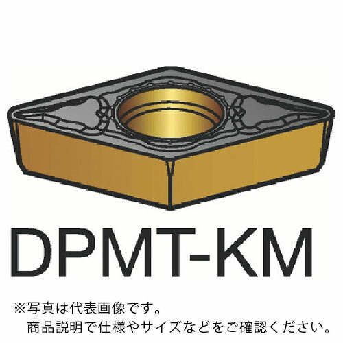 サンドビック コロターン111 旋削用ポジチップ(120) H13A ( DPMT070204-KM H13A (120) ) 【10個セット】
