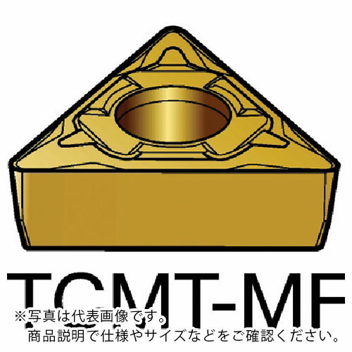 サンドビック コロターン107 旋削用ポジチップ(120) 2015 ( TCMT 16 T3 04-MF 2015 (120) ) 【10個セット】