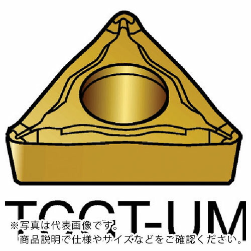 【SALE必要経費】サンドビック コロターン107 旋削用ポジ手当て(130) 5015 ( TCGT 11 02 04-UM 5015 (130) ) 【10個仕掛ける】