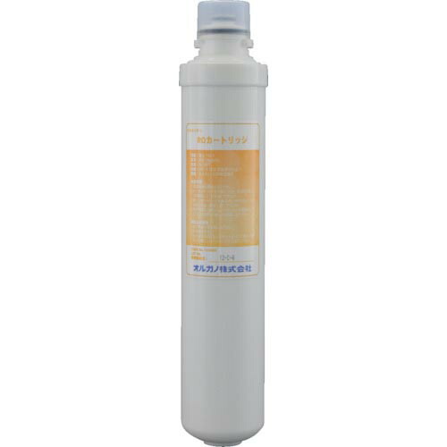 ORGANO ( オルガノ ) オスモピュア/メガユニティ用 ROカートリッジ ( 115963 ) 13,445円