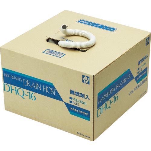 因幡電工 ( 因幡電機産業 ) ハイクォリティドレンホース ( DHQ-16 )