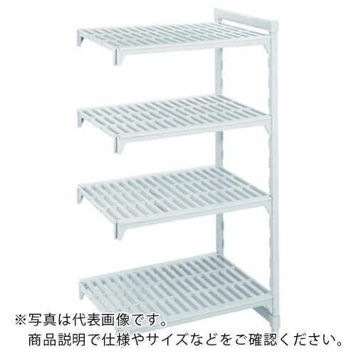 CAMBRO 固定追加ユニット カムシェルビングプレミアムシェルフ ベンチ型4段 1776×460×1830mm ( CPA187272V4 ) CAMBRO社 【メーカー取寄】
