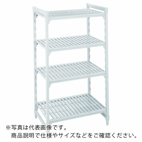 CAMBRO 固定基本ユニット カムシェルビングプレミアムシェルフ ベンチ型4段 1380×610×1830mm ( CPU245472V4 ) CAMBRO社 【メーカー取寄】