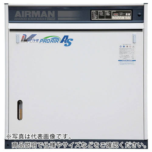 AIRMAN ( 旧北越工業 ) スクリューコンプレッサ ドライヤ付 22KW 60Hz ( SAS22SD-6E ) 【メーカー取寄】