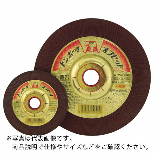 ノリ竹 オフセット剃刀砥ドンホークオフセット A/WA24P 125X6X22 ( 1000C91252 ) 【25枚仕掛ける】