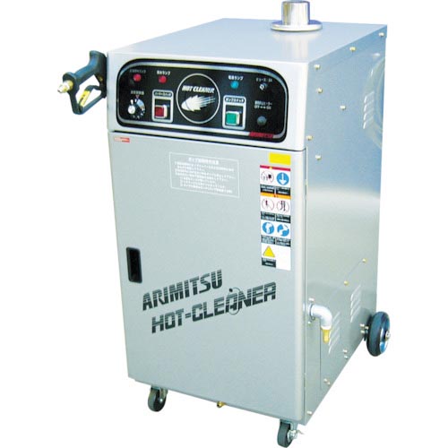 有光 ( 有光工業 ) 高圧温水洗浄機 AHC-3100-2 60HZ ( AHC-3100-2-60HZ ) 【メーカー取寄】