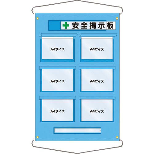 【SALE価格】つくし ( つくし工房 ) 工事管理用収納シート 屋外用 ( 126-E )|Orange Tool Tokiwa