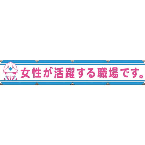 グリーンクロス 大型よこ幕天使の都市-006 成人女性が放射能する勤務場所です ( 1148000106 )