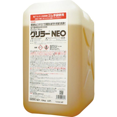 【SALE価格】Linda ( 横浜油脂工業 ) グリラーNEO 10Kg/ボトル ( QZ24 )｜Orange Tool Tokiwa