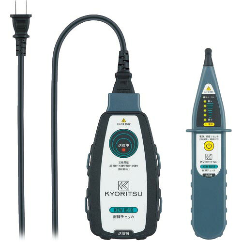 【SALE必要経費】KYORITSU ( 共立灯し火表示計器 ) ８５１０ 導線チェッカ ( KEW8510 )