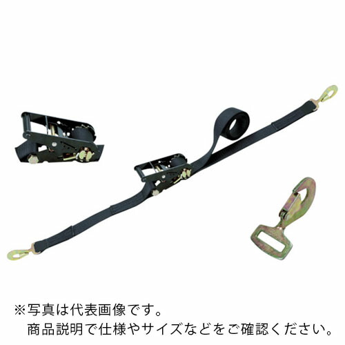 シライ ( 東レインターナショナル ) ベルトラッシング(ラチェットバックル式) ベルタイト[[R上]] 黒 端末金具付き スナップフックツイスト付 ( RK35B5SHT200 )