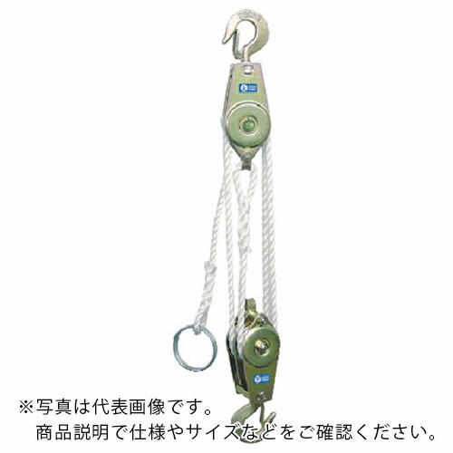 【SALE価格】HHH ( スリーエッチ ) ロープホイスト 250kg 揚程3m ( RH250 )