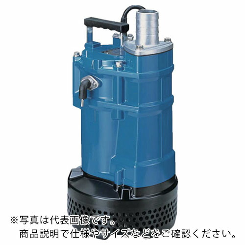 ツルミ ( 鶴見製作所 ) 一般工事排水用水中ハイスピンポンプ 60HZ 口径50mm 三相200V ( KTVE21.5 60HZ )