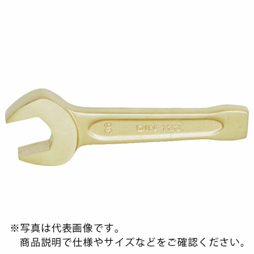 BAHCO ( スナップオン・ツールズ ) 防爆打撃レンチ 二面幅寸法45 全長250 ( NS100-45 )
