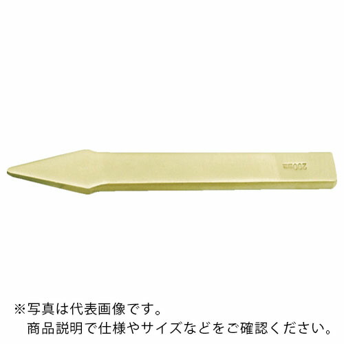 BAHCO ( スナップオン・ツールズ ) 防爆チゼル ノンスパーキングクロスチゼル 刃幅8mm 全長300mm ( NS604-300 )|Orange Tool Tokiwa