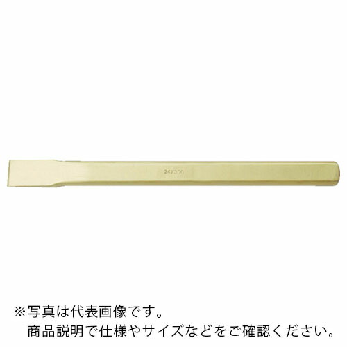BAHCO ( スナップオン・ツールズ ) 防爆チゼル ノンスパーキングフラットチゼル 刃幅24mm 全長250mm ( NS606-250 )｜Orange Tool Tokiwa