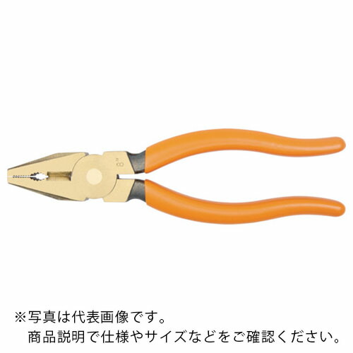 BAHCO ( スナップオン・ツールズ ) 防爆ノンスパーキングコンビネーションプライヤー 鉄線切断1.0mm 全長175mm ( NSB400-180 )|Orange Tool Tokiwa